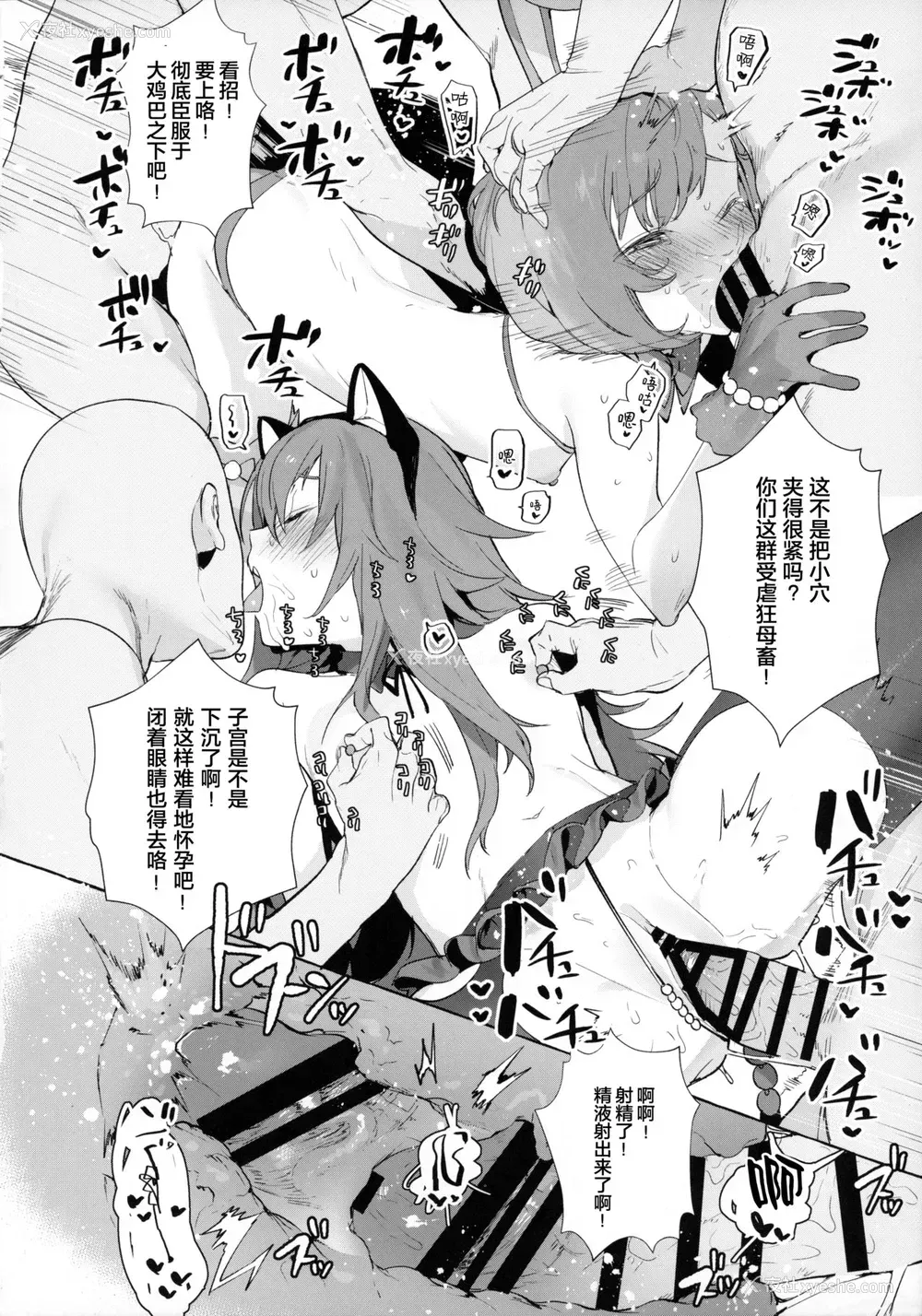 24P - (C96) [おじたん屋さん (まめおじたん)] べるちゃんとなるちゃんで游ぼ (プリティーリズム・レインボーライブ)