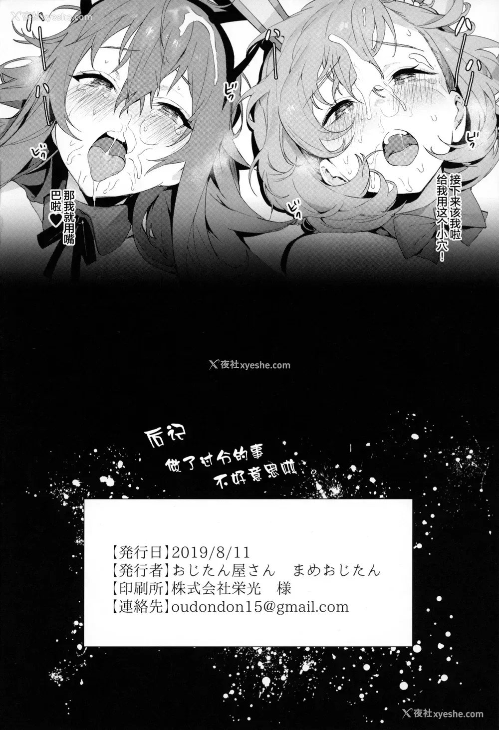 26P - (C96) [おじたん屋さん (まめおじたん)] べるちゃんとなるちゃんで游ぼ (プリティーリズム・レインボーライブ)