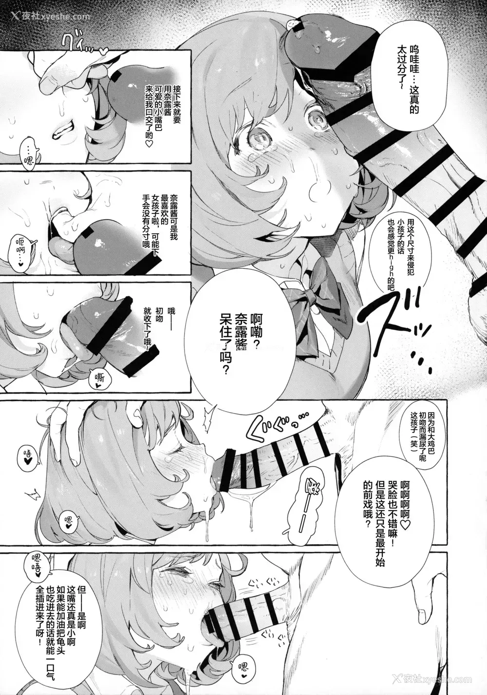 5P - (C96) [おじたん屋さん (まめおじたん)] べるちゃんとなるちゃんで游ぼ (プリティーリズム・レインボーライブ)