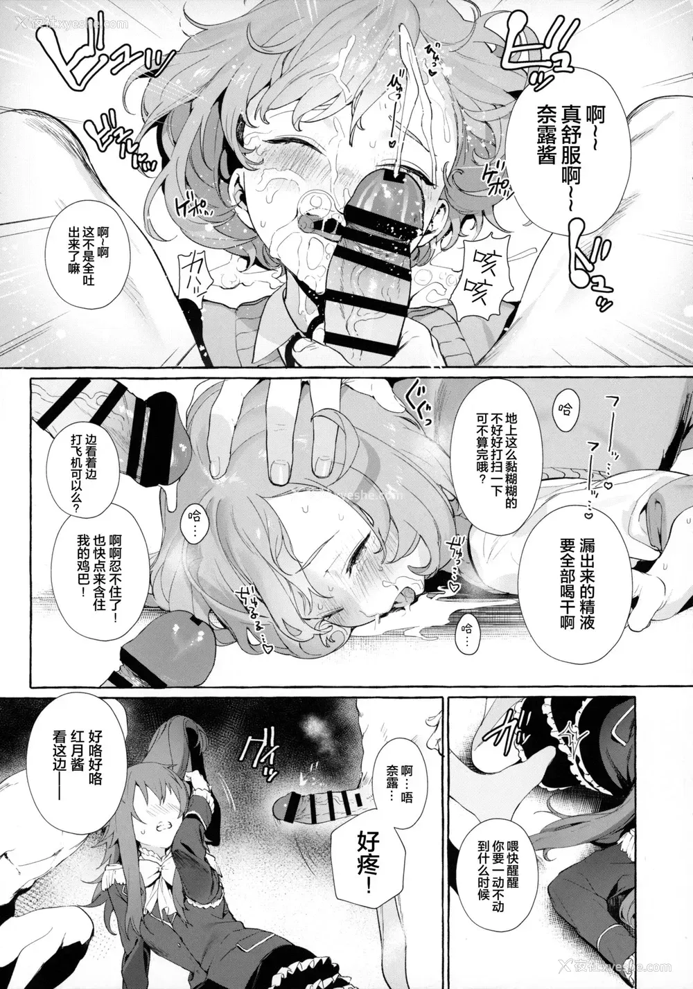 7P - (C96) [おじたん屋さん (まめおじたん)] べるちゃんとなるちゃんで游ぼ (プリティーリズム・レインボーライブ)