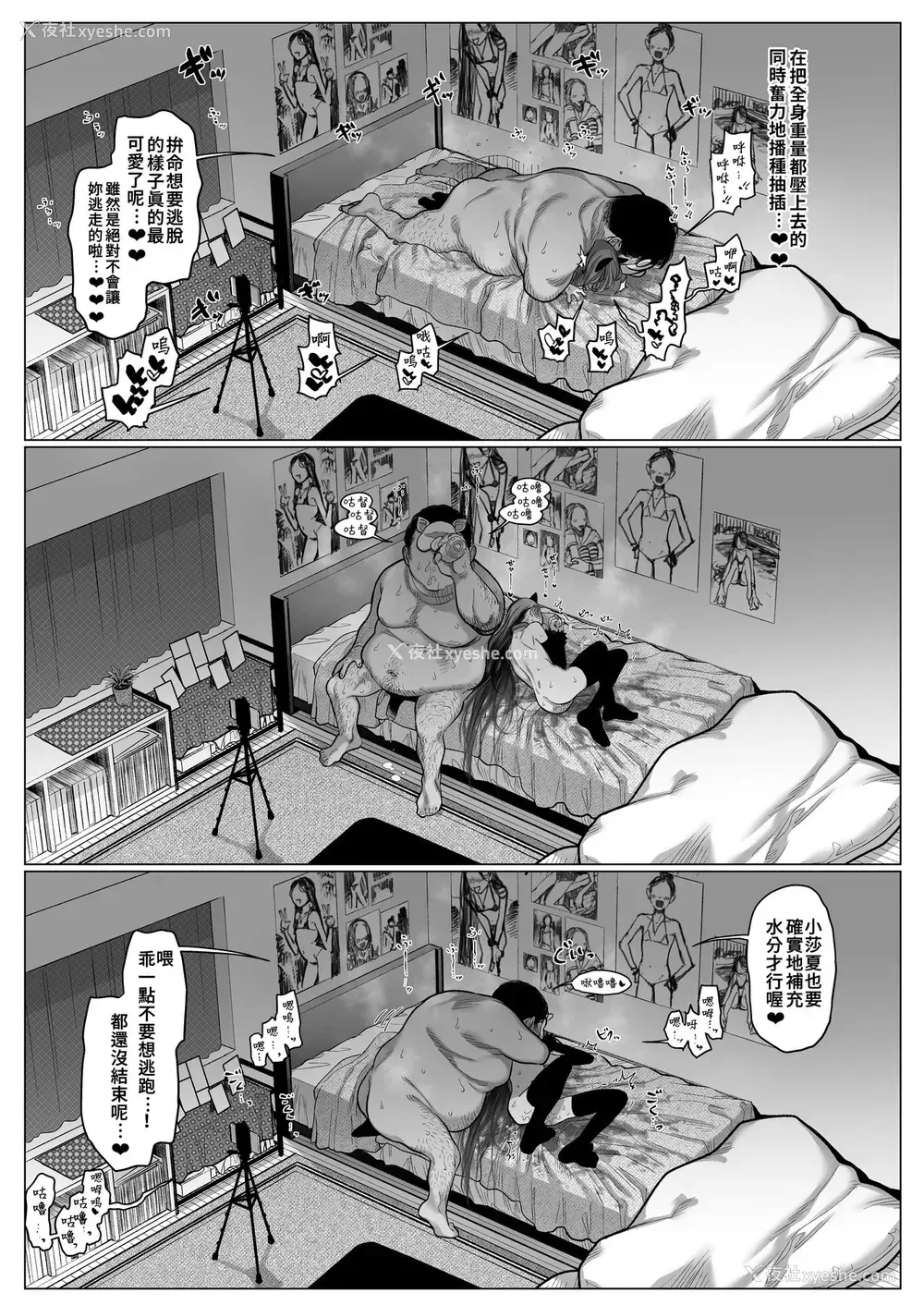 27P - [临终サーカス (はぐはぐ)] サーシャちゃんがようこそ 2〜