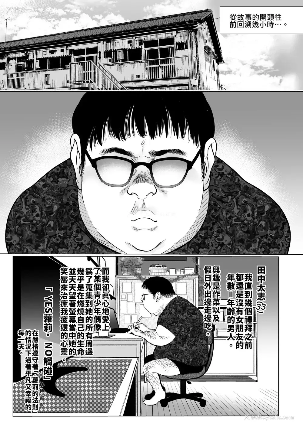 35P - [临终サーカス (はぐはぐ)] サーシャちゃんがようこそ 2〜