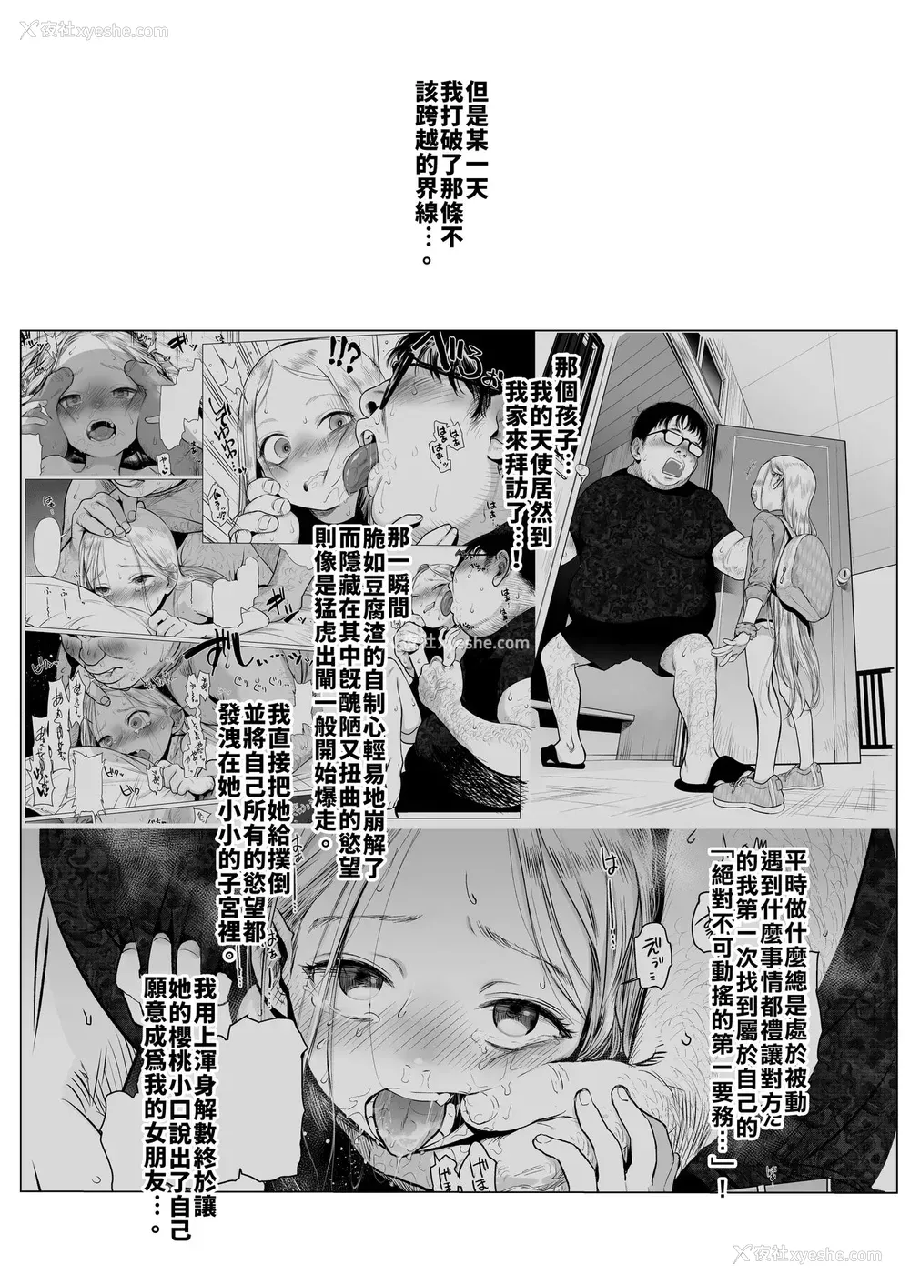 36P - [临终サーカス (はぐはぐ)] サーシャちゃんがようこそ 2〜