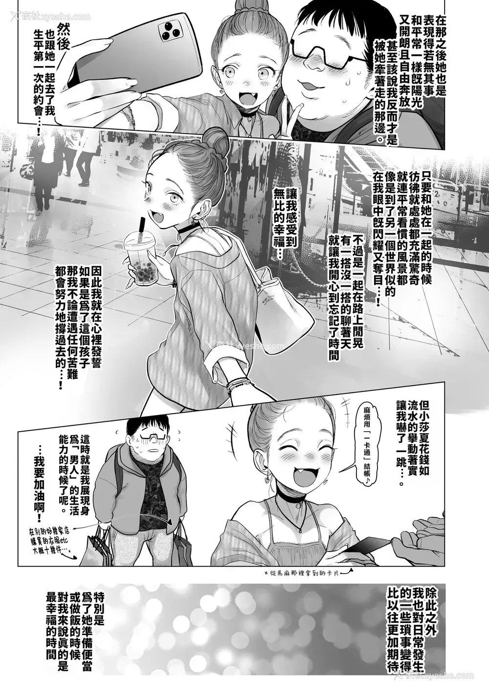 37P - [临终サーカス (はぐはぐ)] サーシャちゃんがようこそ 2〜