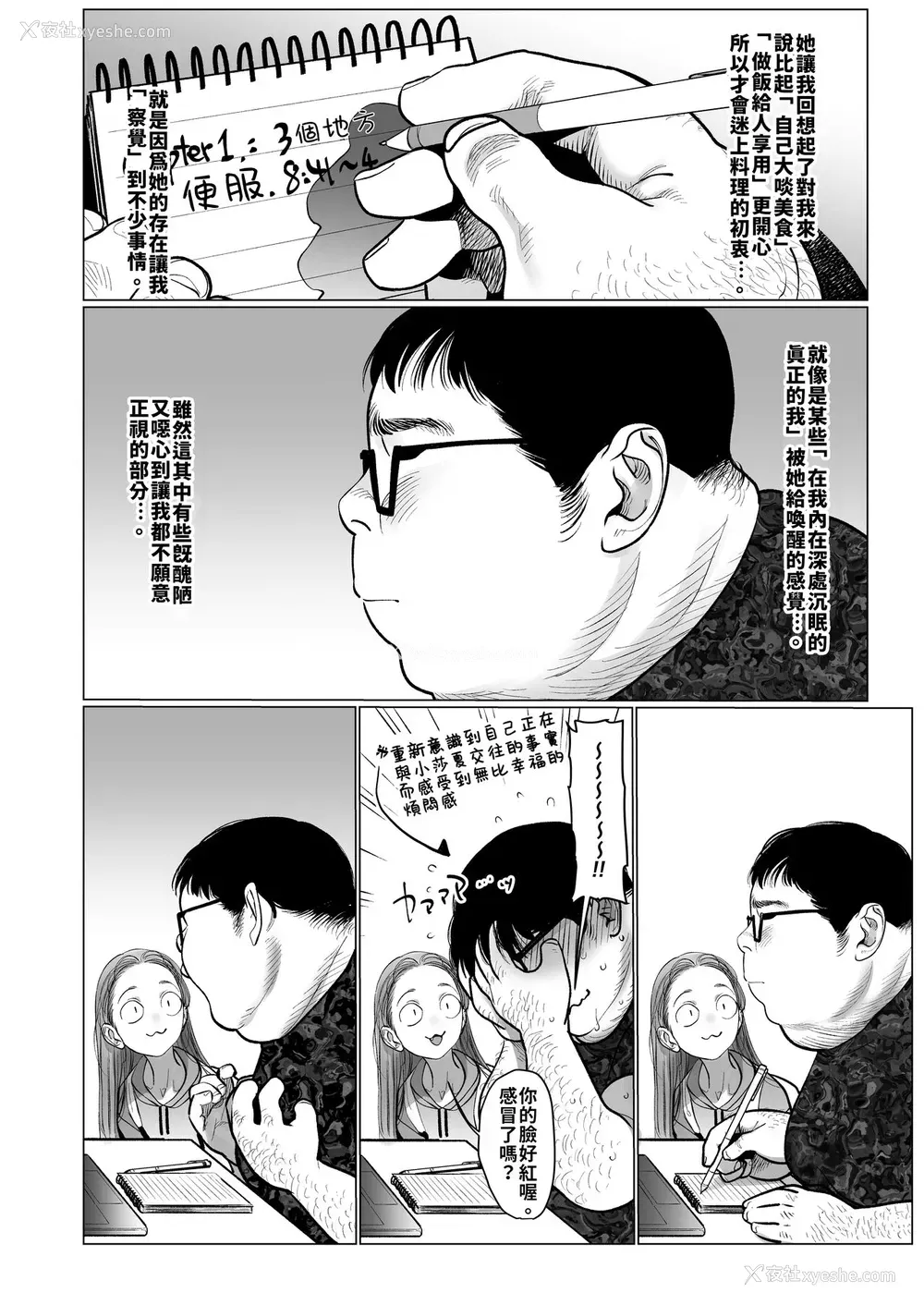 38P - [临终サーカス (はぐはぐ)] サーシャちゃんがようこそ 2〜