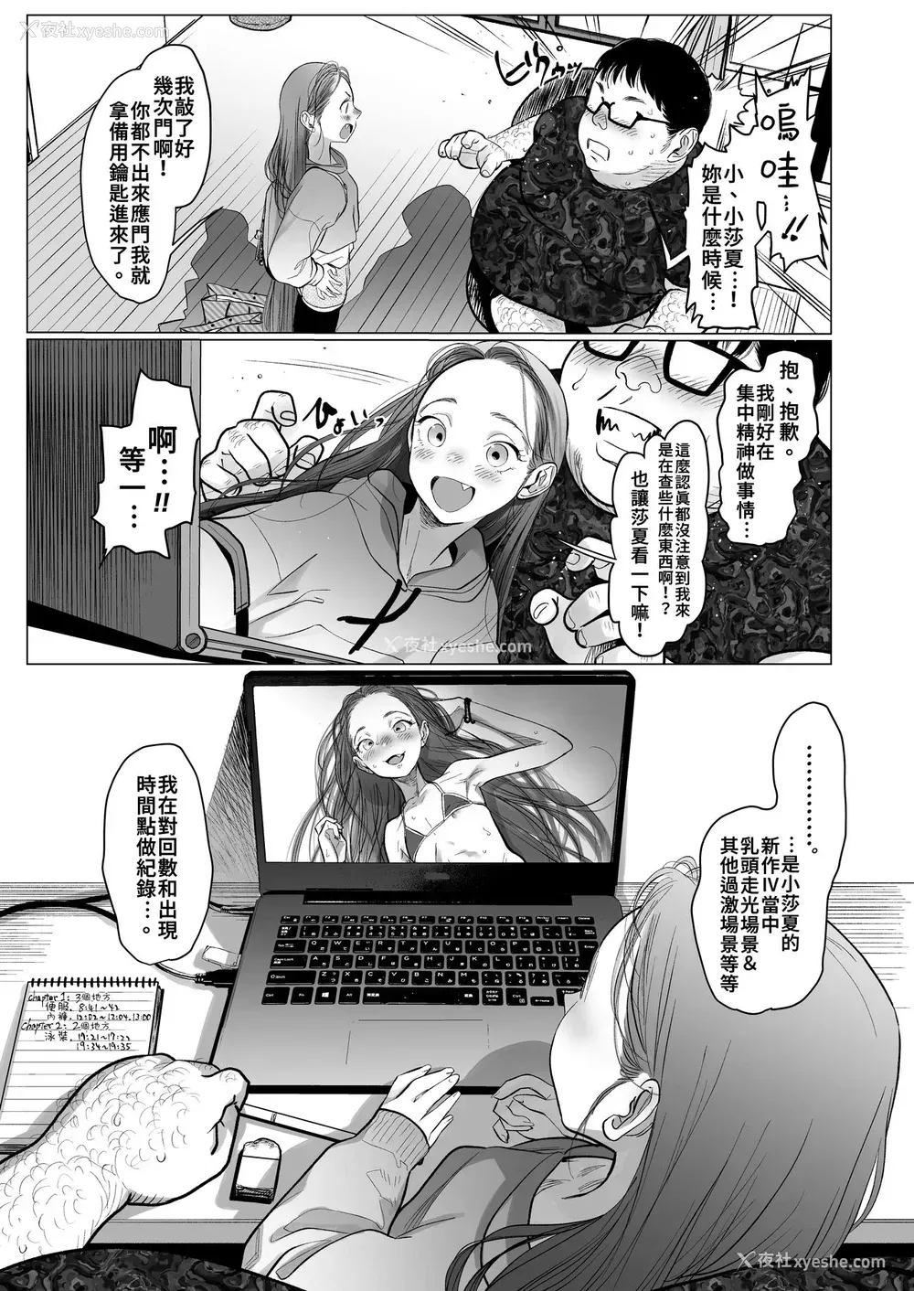 39P - [临终サーカス (はぐはぐ)] サーシャちゃんがようこそ 2〜