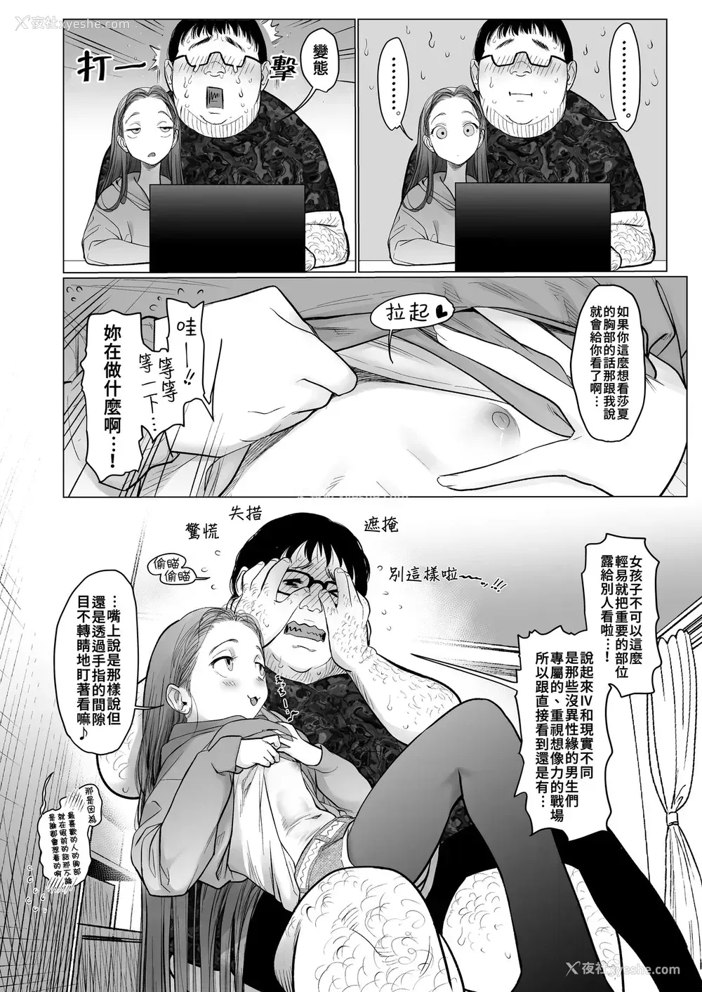 40P - [临终サーカス (はぐはぐ)] サーシャちゃんがようこそ 2〜