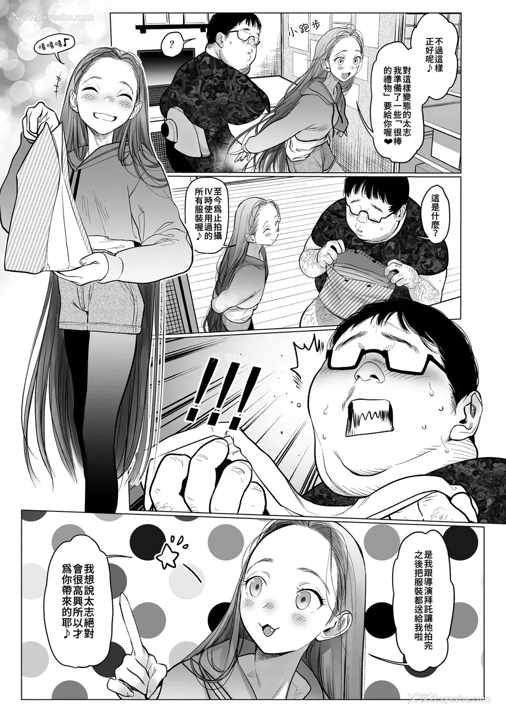 41P - [临终サーカス (はぐはぐ)] サーシャちゃんがようこそ 2〜
