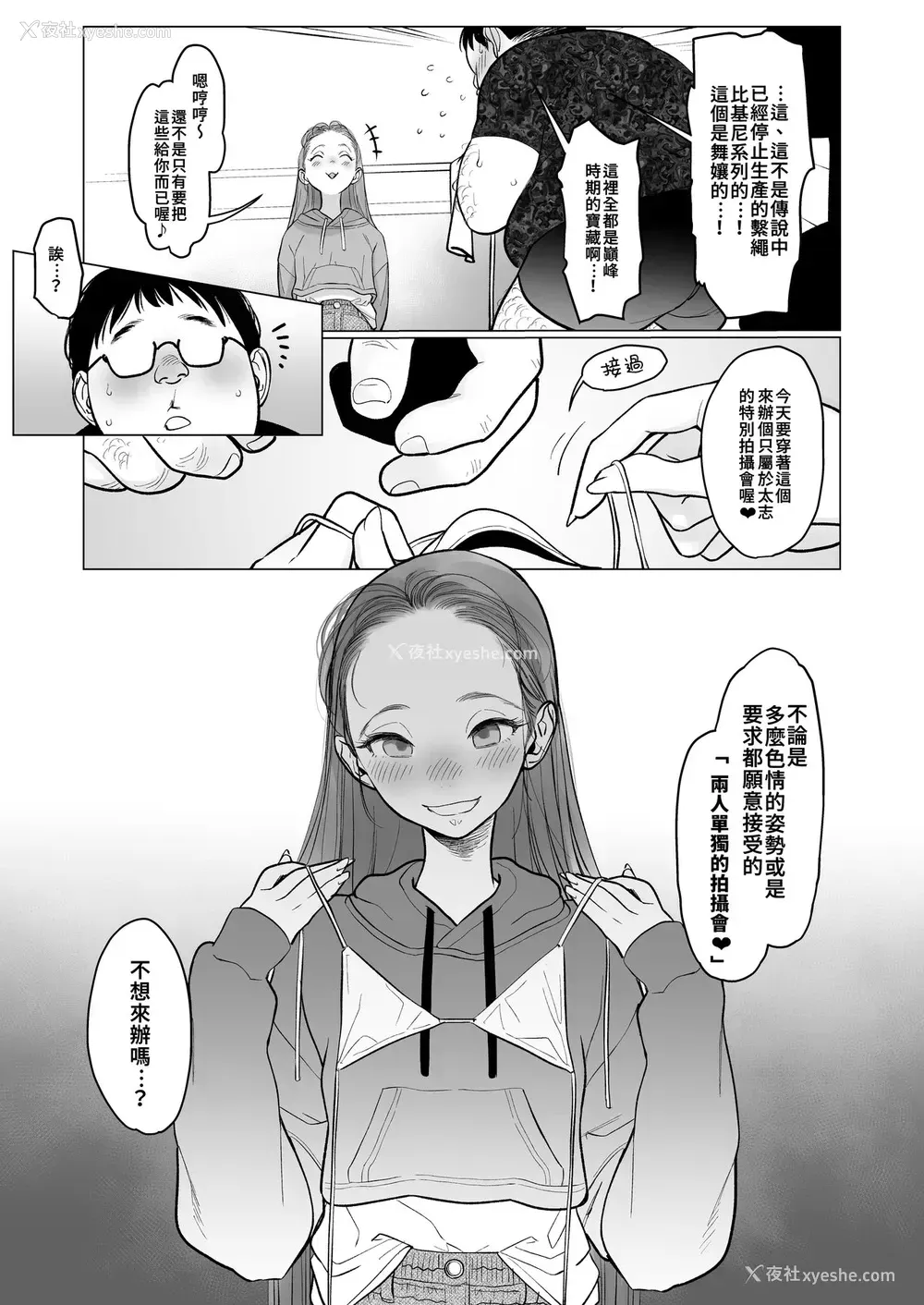 42P - [临终サーカス (はぐはぐ)] サーシャちゃんがようこそ 2〜