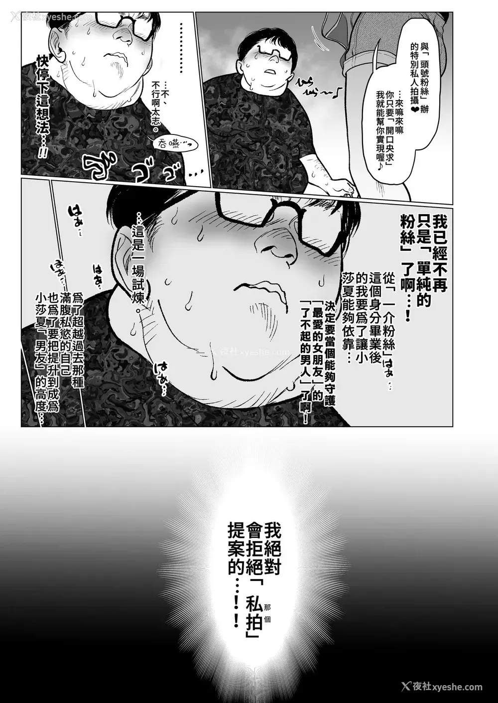 43P - [临终サーカス (はぐはぐ)] サーシャちゃんがようこそ 2〜