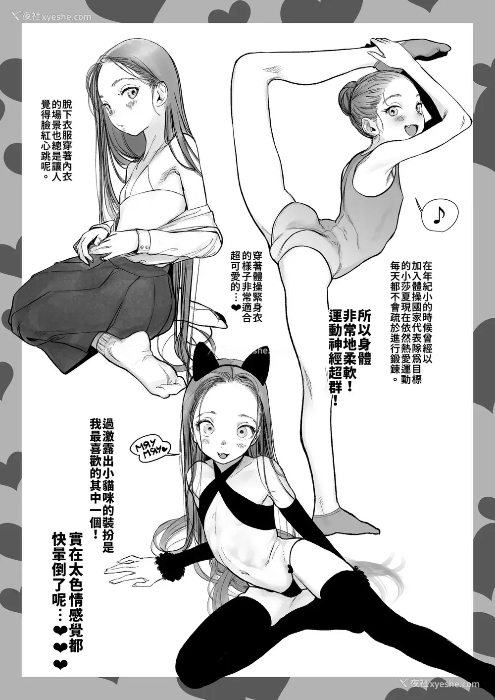 47P - [临终サーカス (はぐはぐ)] サーシャちゃんがようこそ 2〜