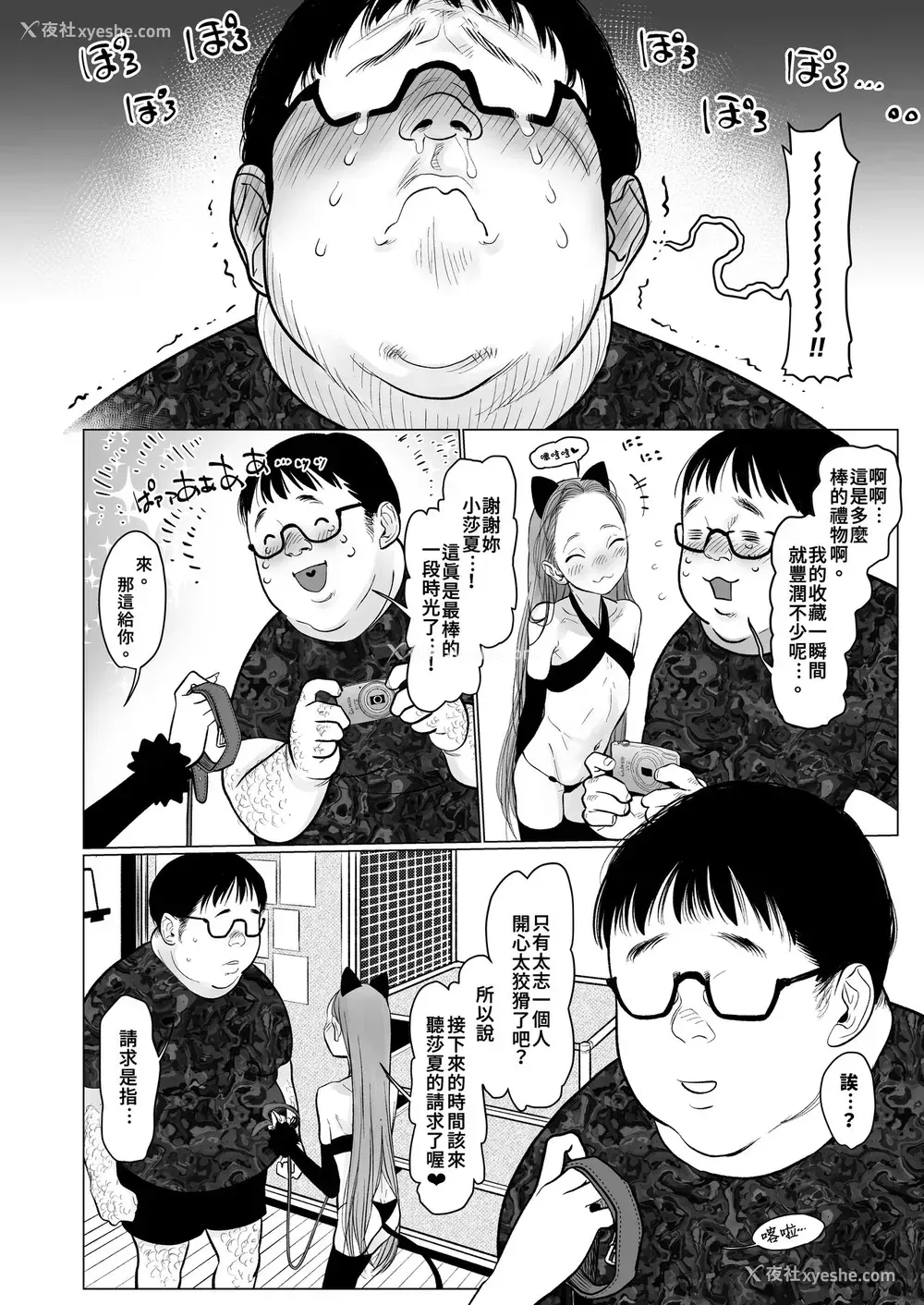 48P - [临终サーカス (はぐはぐ)] サーシャちゃんがようこそ 2〜
