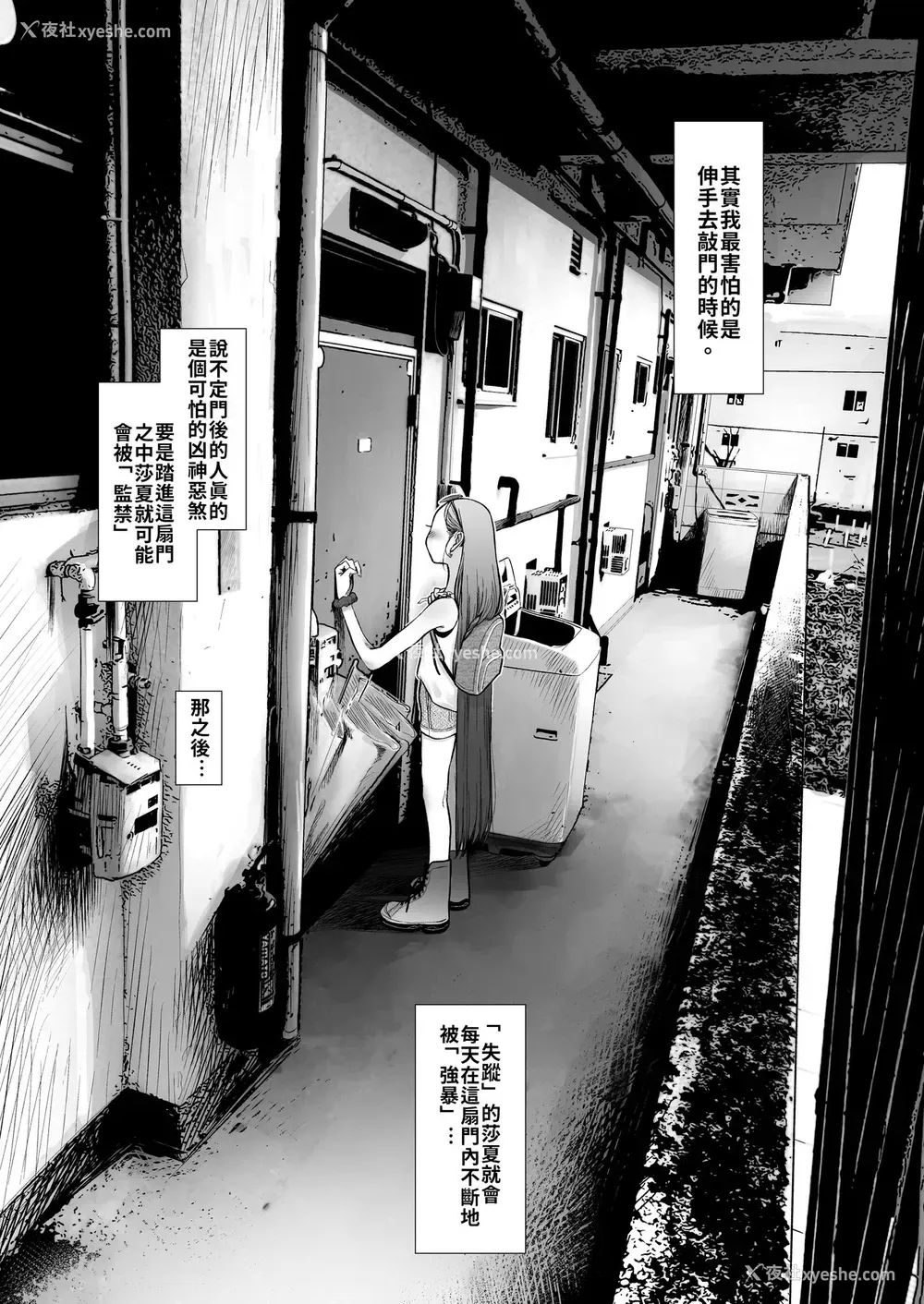 4P - [临终サーカス (はぐはぐ)] サーシャちゃんがようこそ 2〜