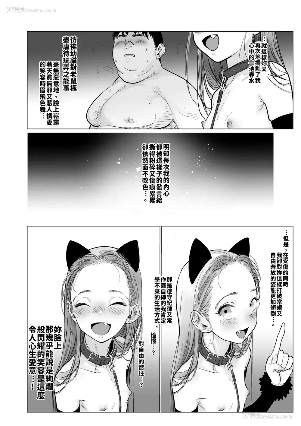 54P - [临终サーカス (はぐはぐ)] サーシャちゃんがようこそ 2〜