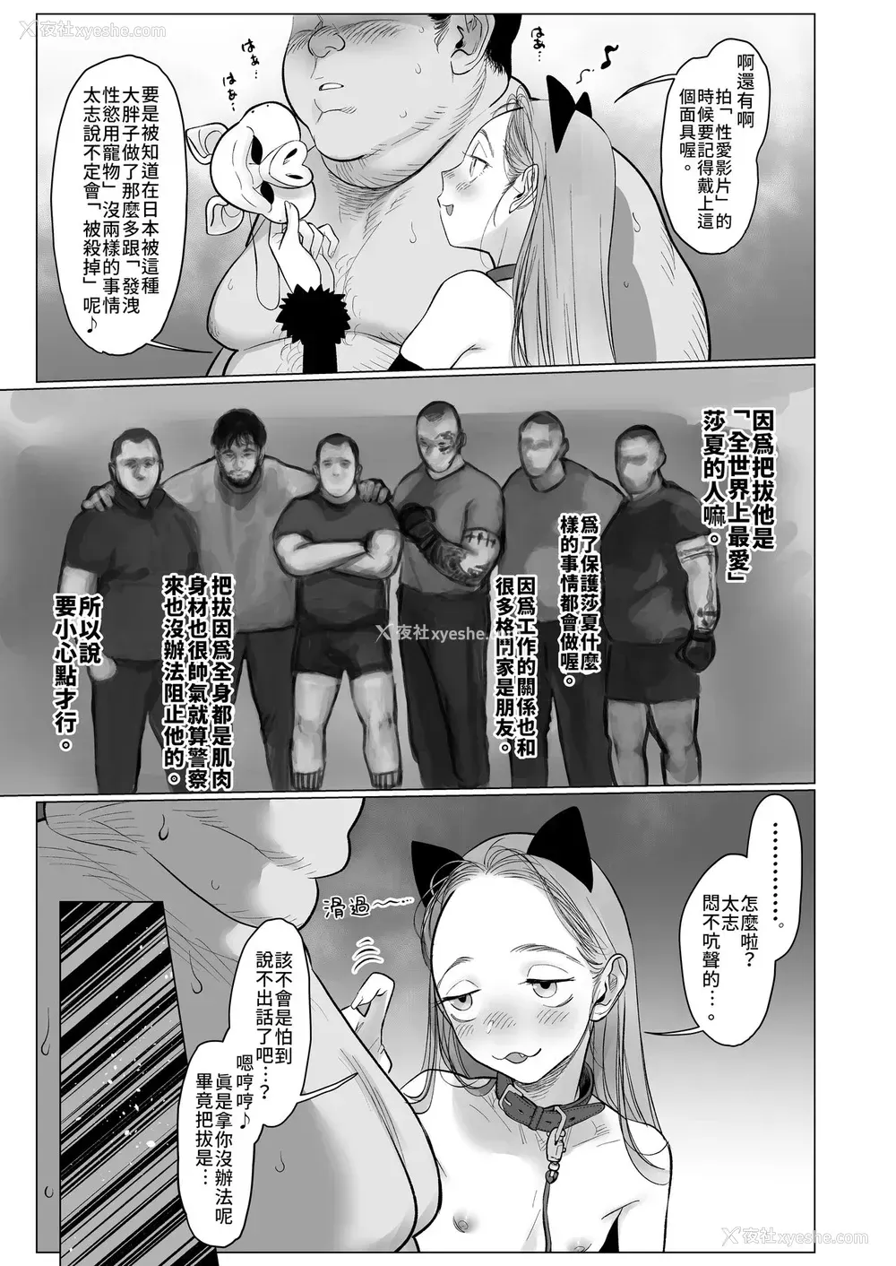 55P - [临终サーカス (はぐはぐ)] サーシャちゃんがようこそ 2〜