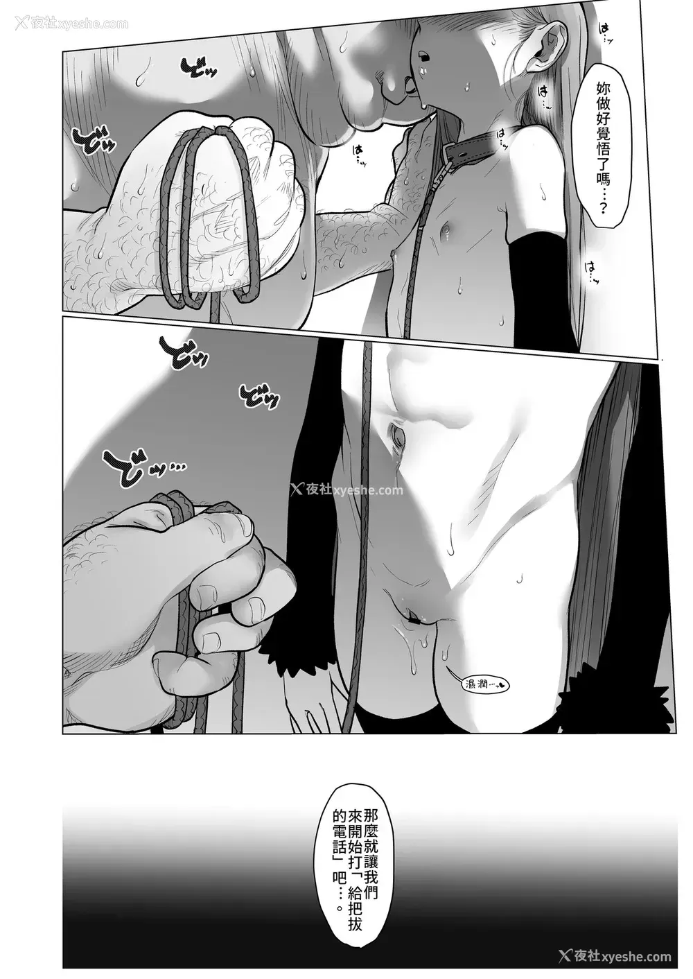 58P - [临终サーカス (はぐはぐ)] サーシャちゃんがようこそ 2〜