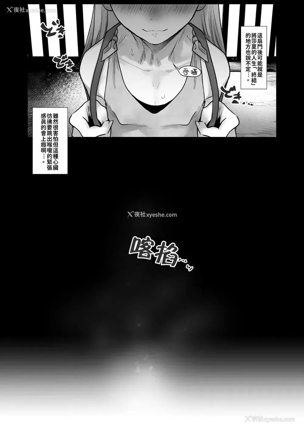 5P - [临终サーカス (はぐはぐ)] サーシャちゃんがようこそ 2〜