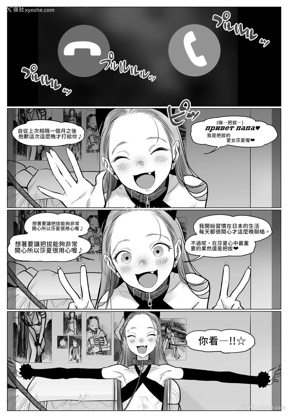 6P - [临终サーカス (はぐはぐ)] サーシャちゃんがようこそ 2〜