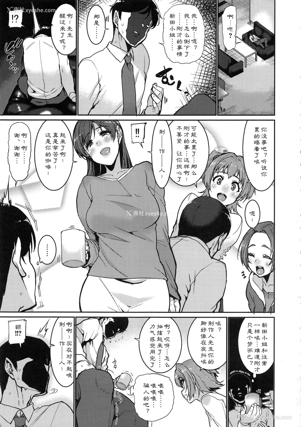 21P - (C95) [HBO (変熊)] 止まった时间の中で私は (アイドルマスター シンデレラガールズ)