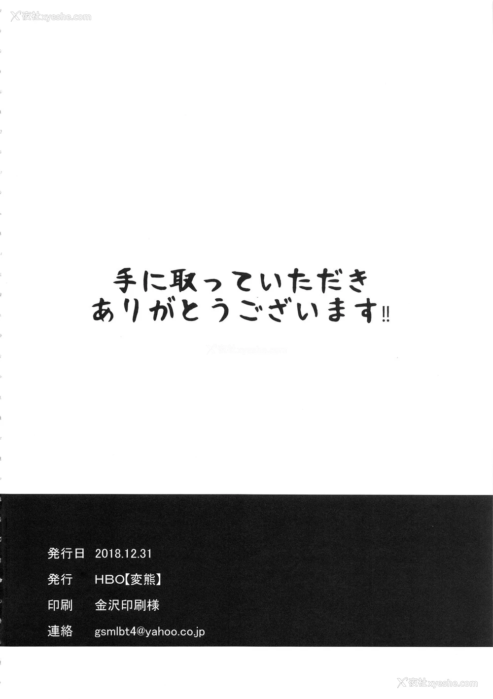 2P - (C95) [HBO (変熊)] 止まった时间の中で私は (アイドルマスター シンデレラガールズ)