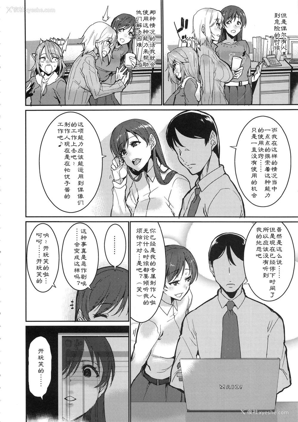 4P - (C95) [HBO (変熊)] 止まった时间の中で私は (アイドルマスター シンデレラガールズ)