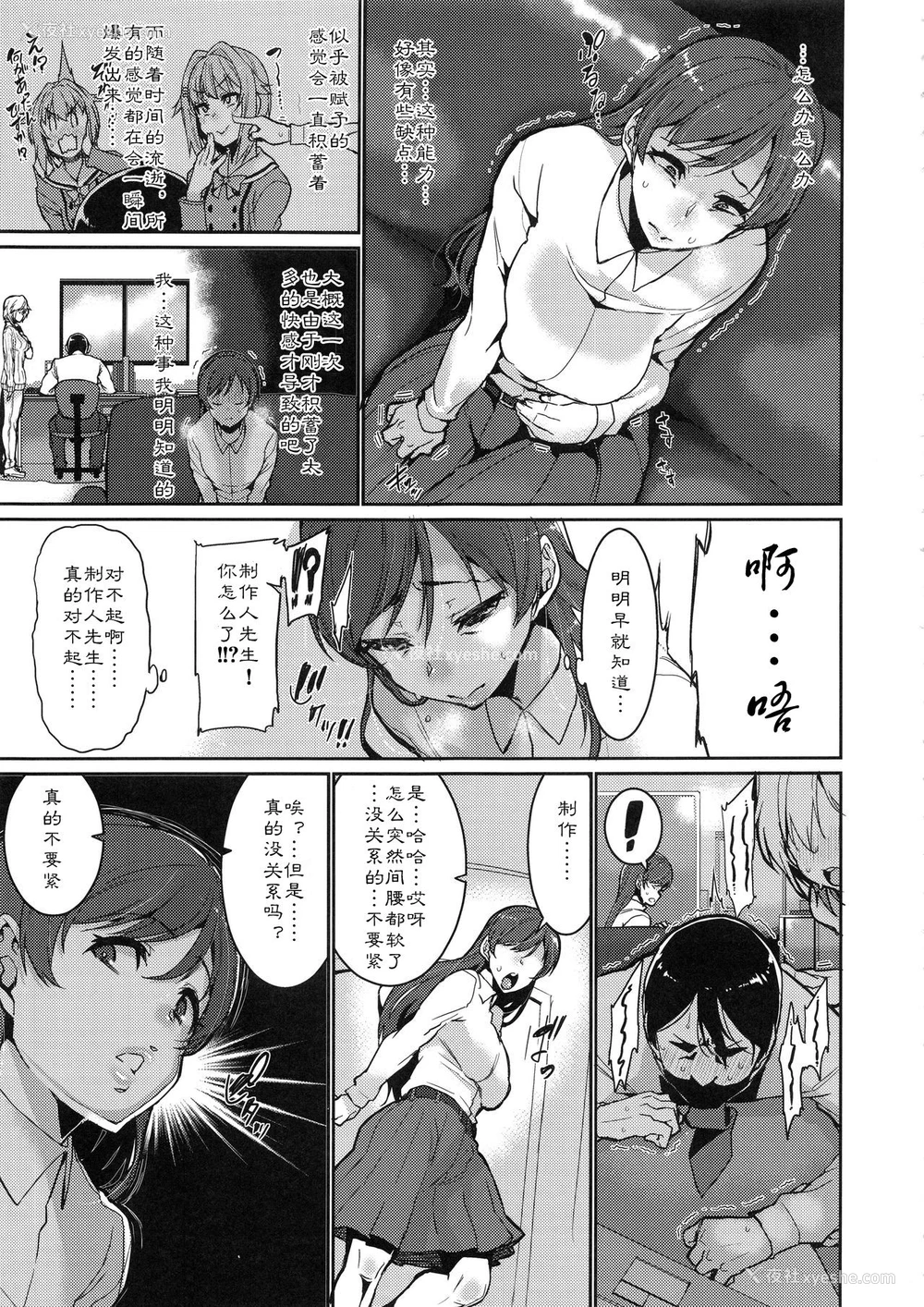 9P - (C95) [HBO (変熊)] 止まった时间の中で私は (アイドルマスター シンデレラガールズ)