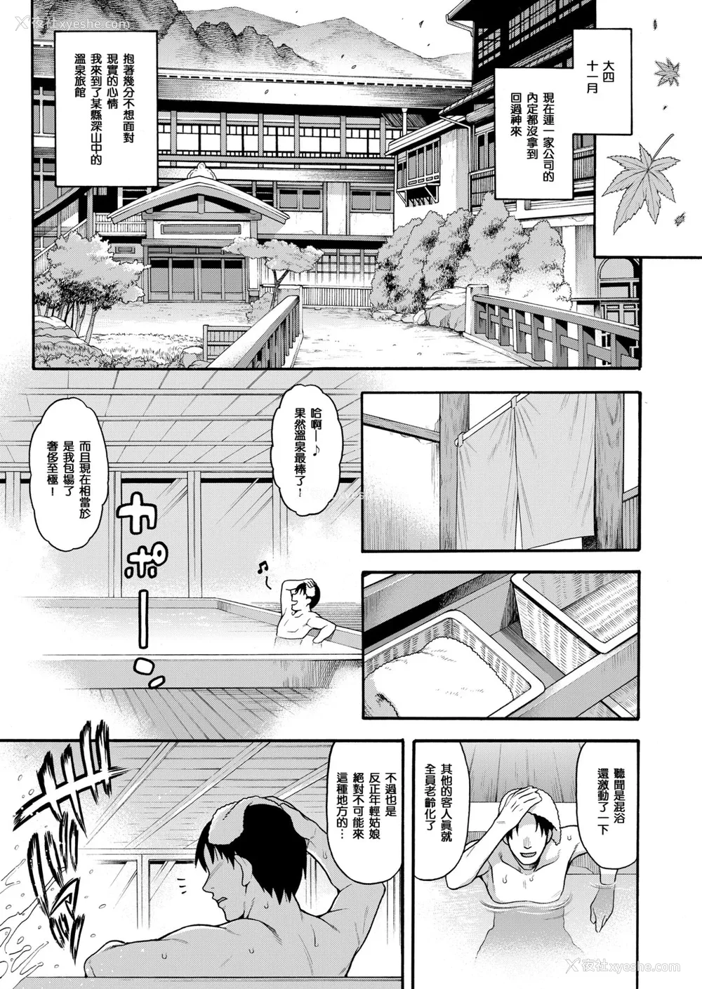 4P - [鱼ウサ王国 (鱼ウサ王)] JYOJIZM AUTUMN [中国翻訳] [DL版]