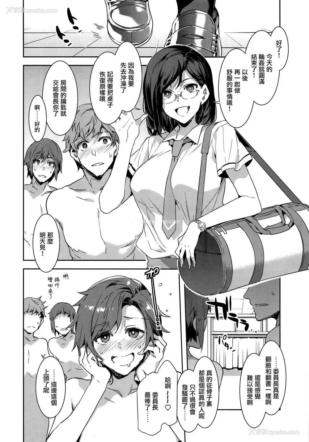 33P - (C94) [ありすの宝箱 (水龙敬)] 直実枫は真面目でスケベ [中国翻訳]