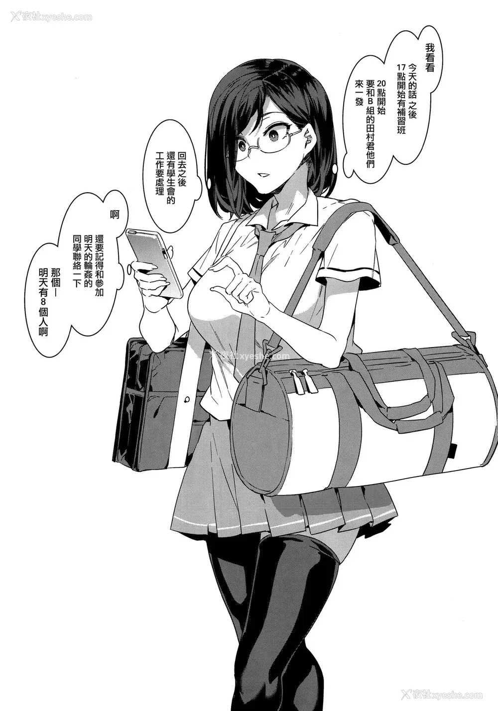 34P - (C94) [ありすの宝箱 (水龙敬)] 直実枫は真面目でスケベ [中国翻訳]