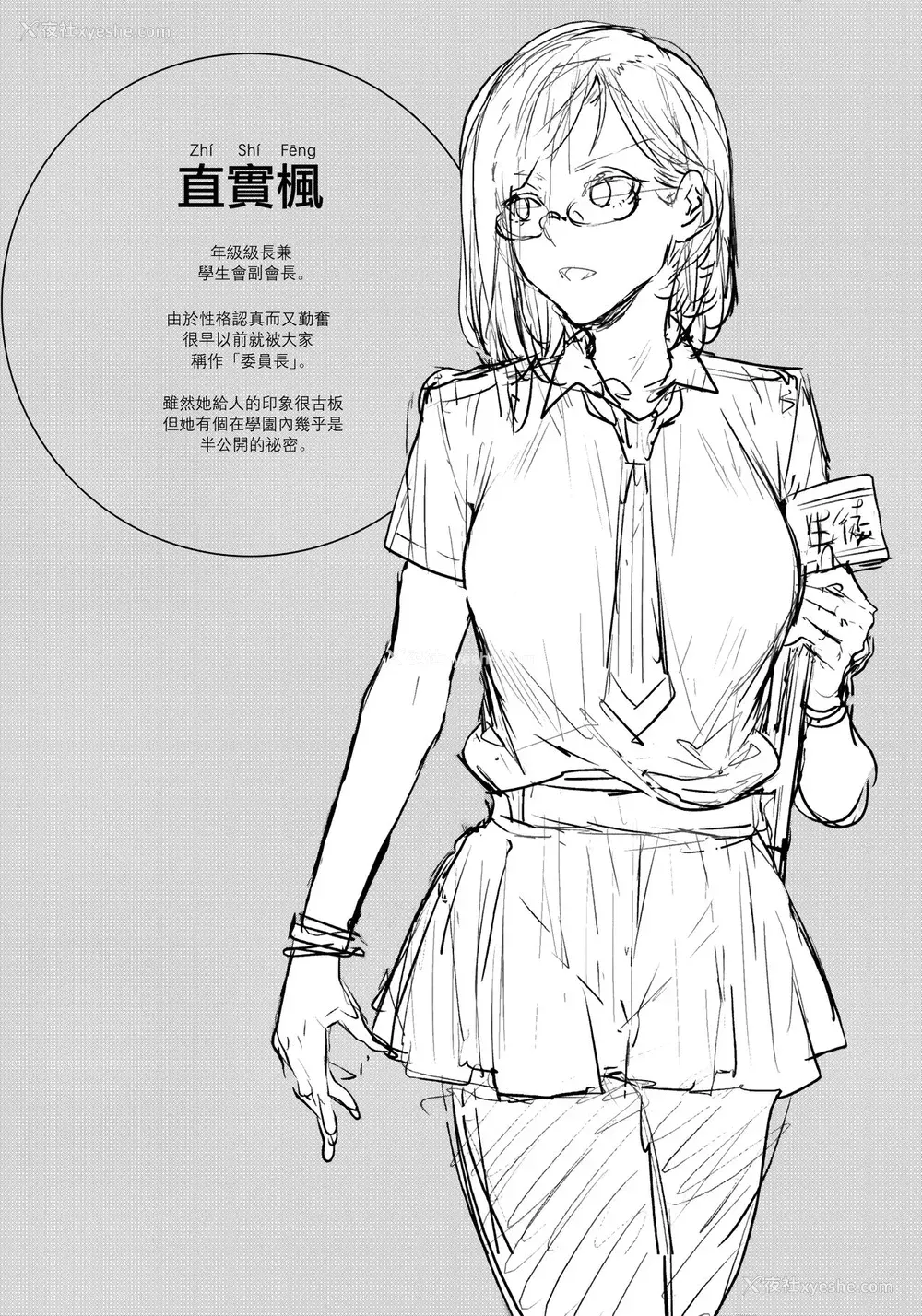 3P - (C94) [ありすの宝箱 (水龙敬)] 直実枫は真面目でスケベ [中国翻訳]