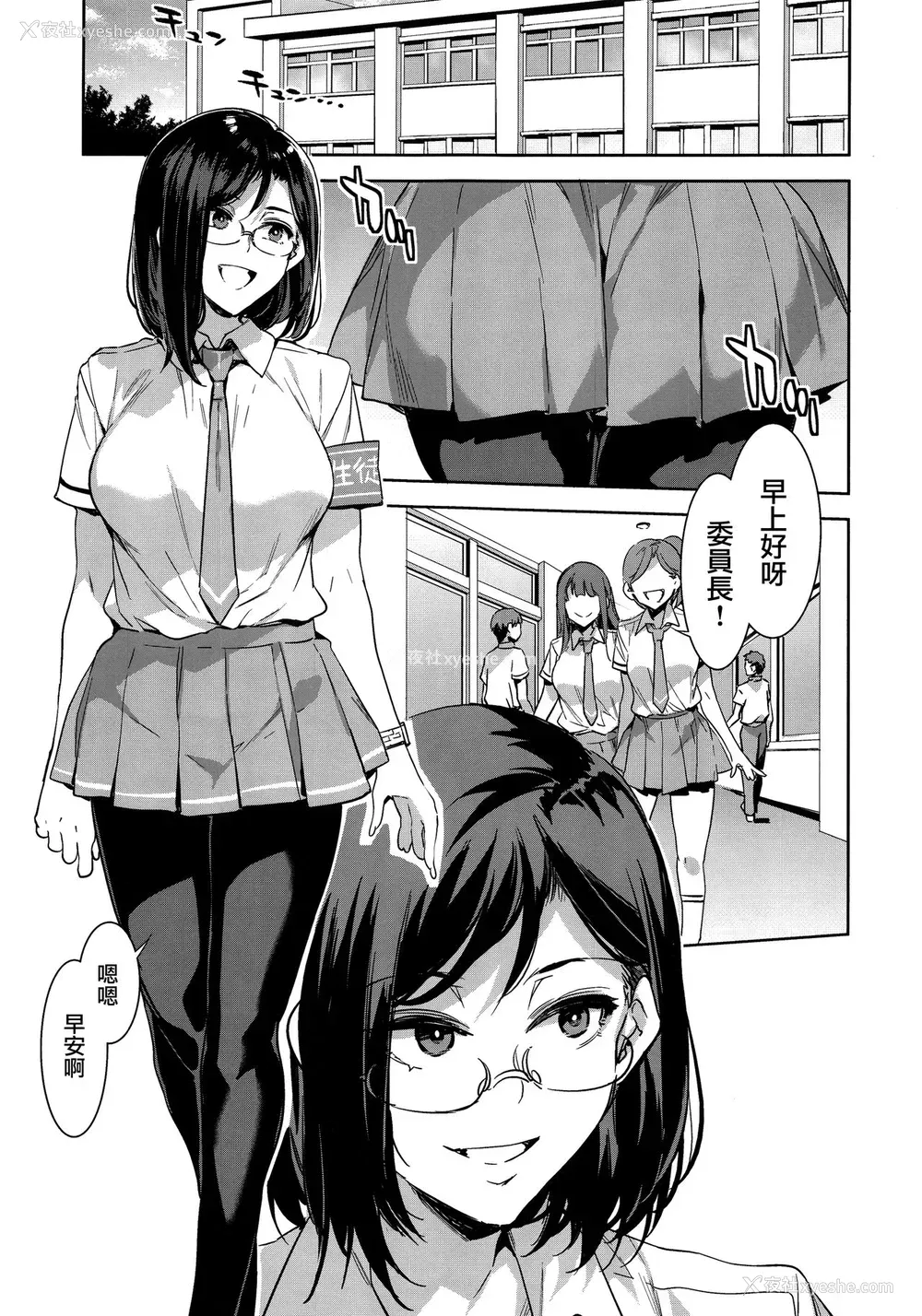 4P - (C94) [ありすの宝箱 (水龙敬)] 直実枫は真面目でスケベ [中国翻訳]