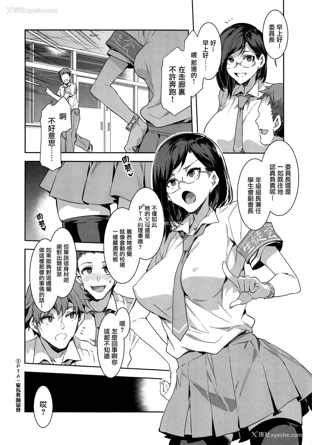 5P - (C94) [ありすの宝箱 (水龙敬)] 直実枫は真面目でスケベ [中国翻訳]
