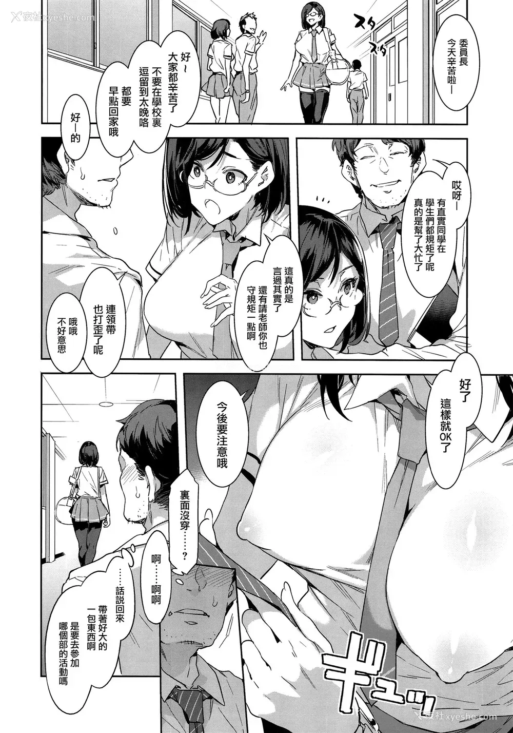 7P - (C94) [ありすの宝箱 (水龙敬)] 直実枫は真面目でスケベ [中国翻訳]