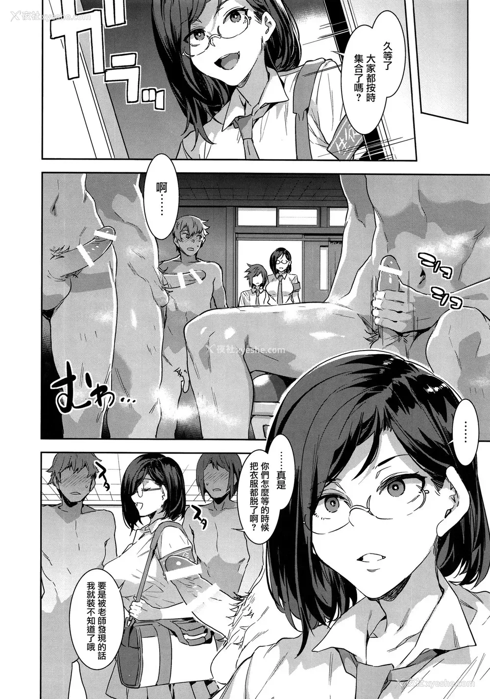 9P - (C94) [ありすの宝箱 (水龙敬)] 直実枫は真面目でスケベ [中国翻訳]