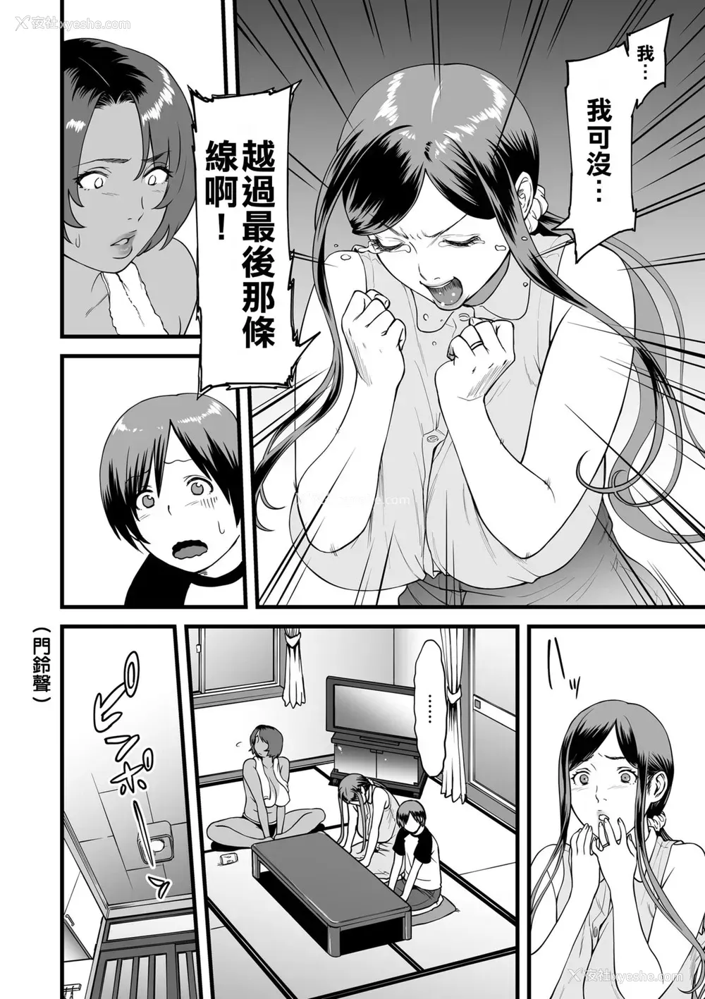 20P - [葛笼くずかご] 义母とふたりで暮らしたら…