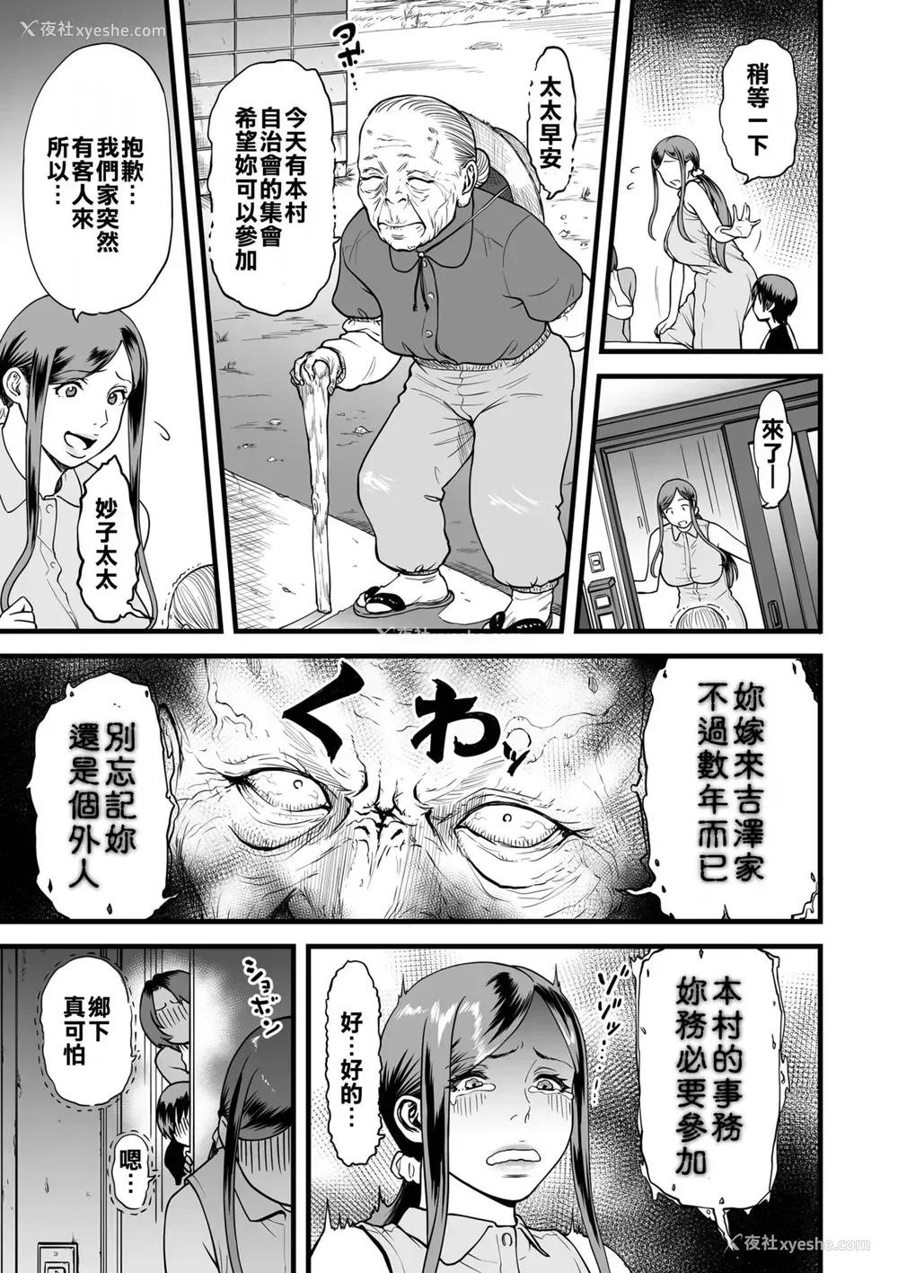 21P - [葛笼くずかご] 义母とふたりで暮らしたら…