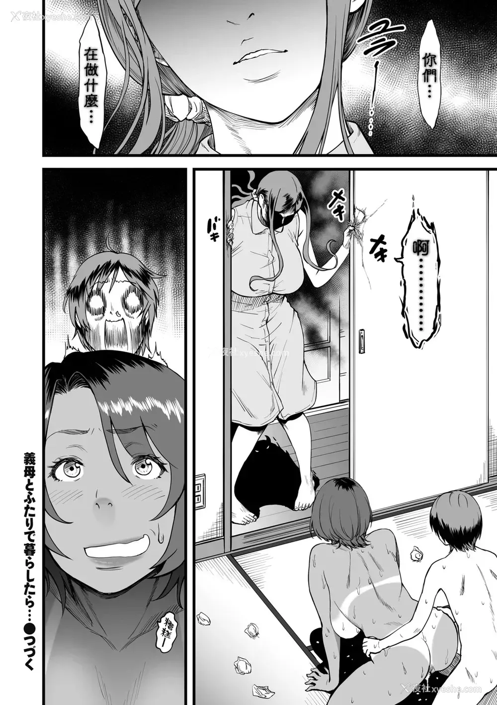 36P - [葛笼くずかご] 义母とふたりで暮らしたら…