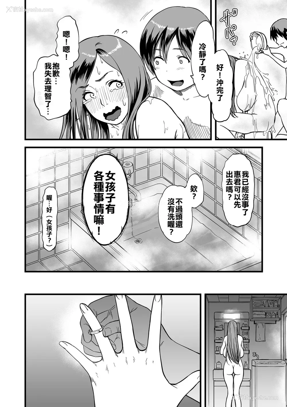42P - [葛笼くずかご] 义母とふたりで暮らしたら…