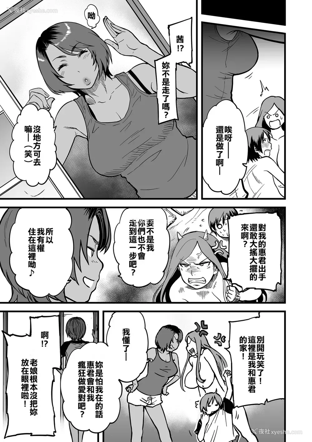 55P - [葛笼くずかご] 义母とふたりで暮らしたら…