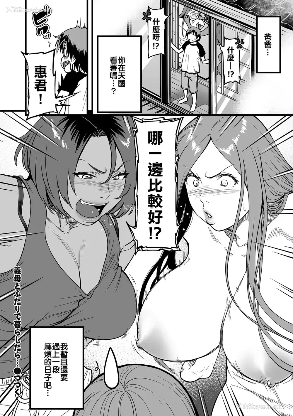 56P - [葛笼くずかご] 义母とふたりで暮らしたら…