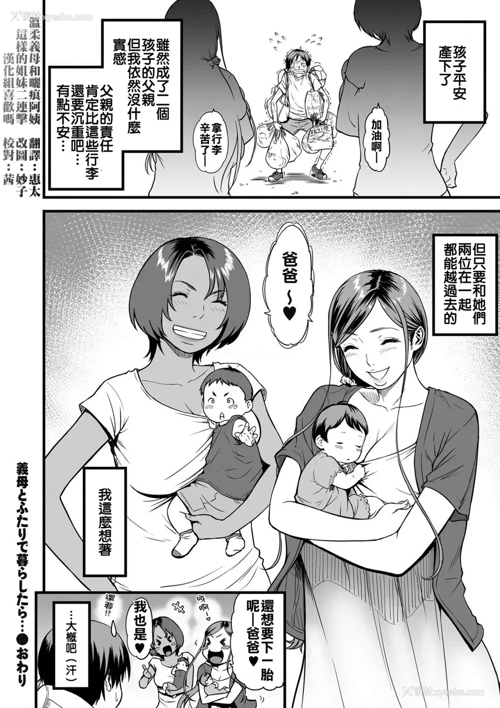 72P - [葛笼くずかご] 义母とふたりで暮らしたら…
