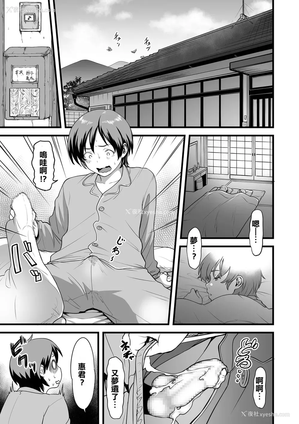 9P - [葛笼くずかご] 义母とふたりで暮らしたら…