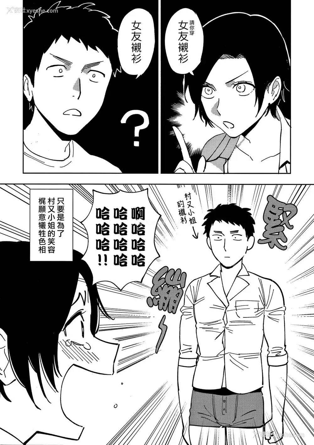 36P - [井云くす] 村又さんの秘密 3 (コミックホットミルク )