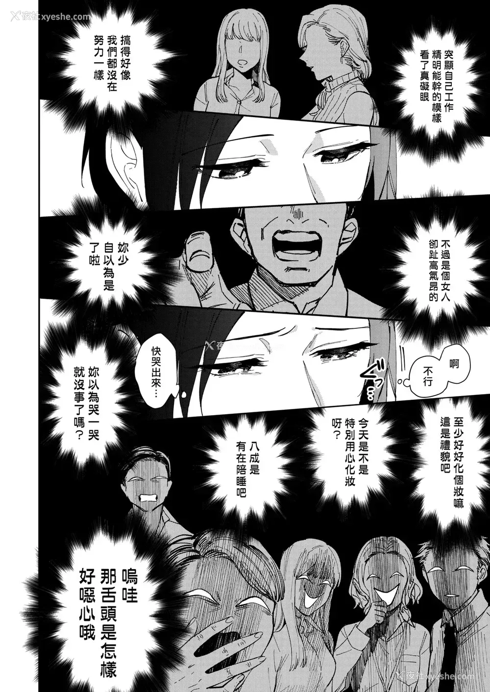 6P - [井云くす] 村又さんの秘密 3 (コミックホットミルク )