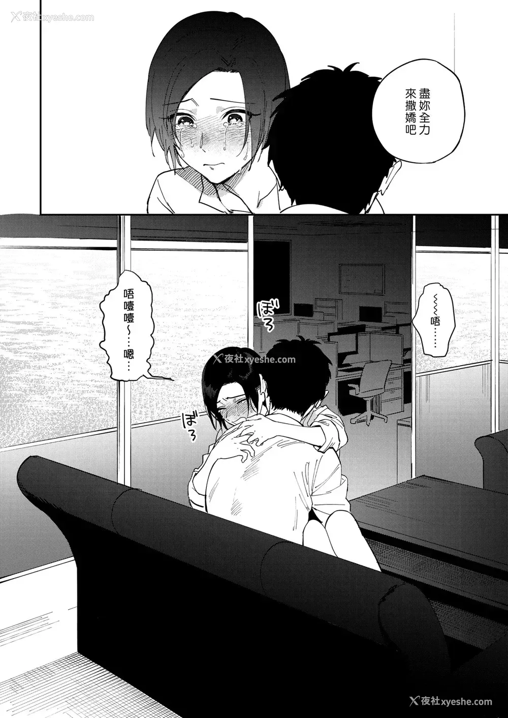8P - [井云くす] 村又さんの秘密 3 (コミックホットミルク )