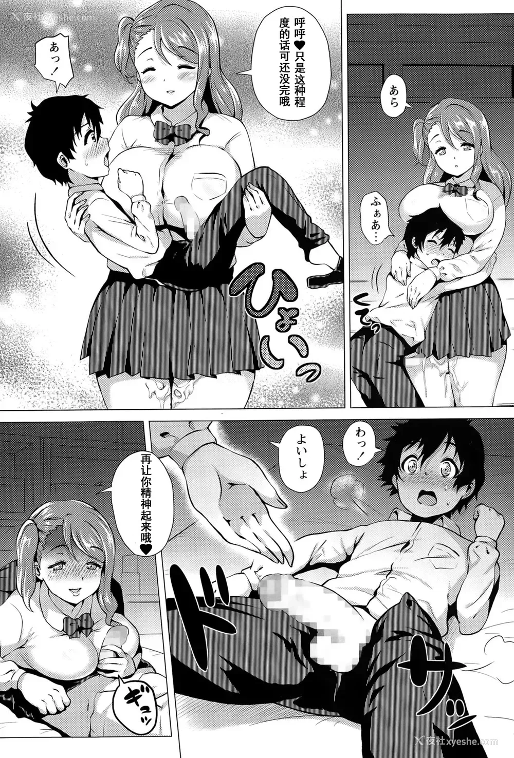 7P - [ヨッコラ] SカノMカレ