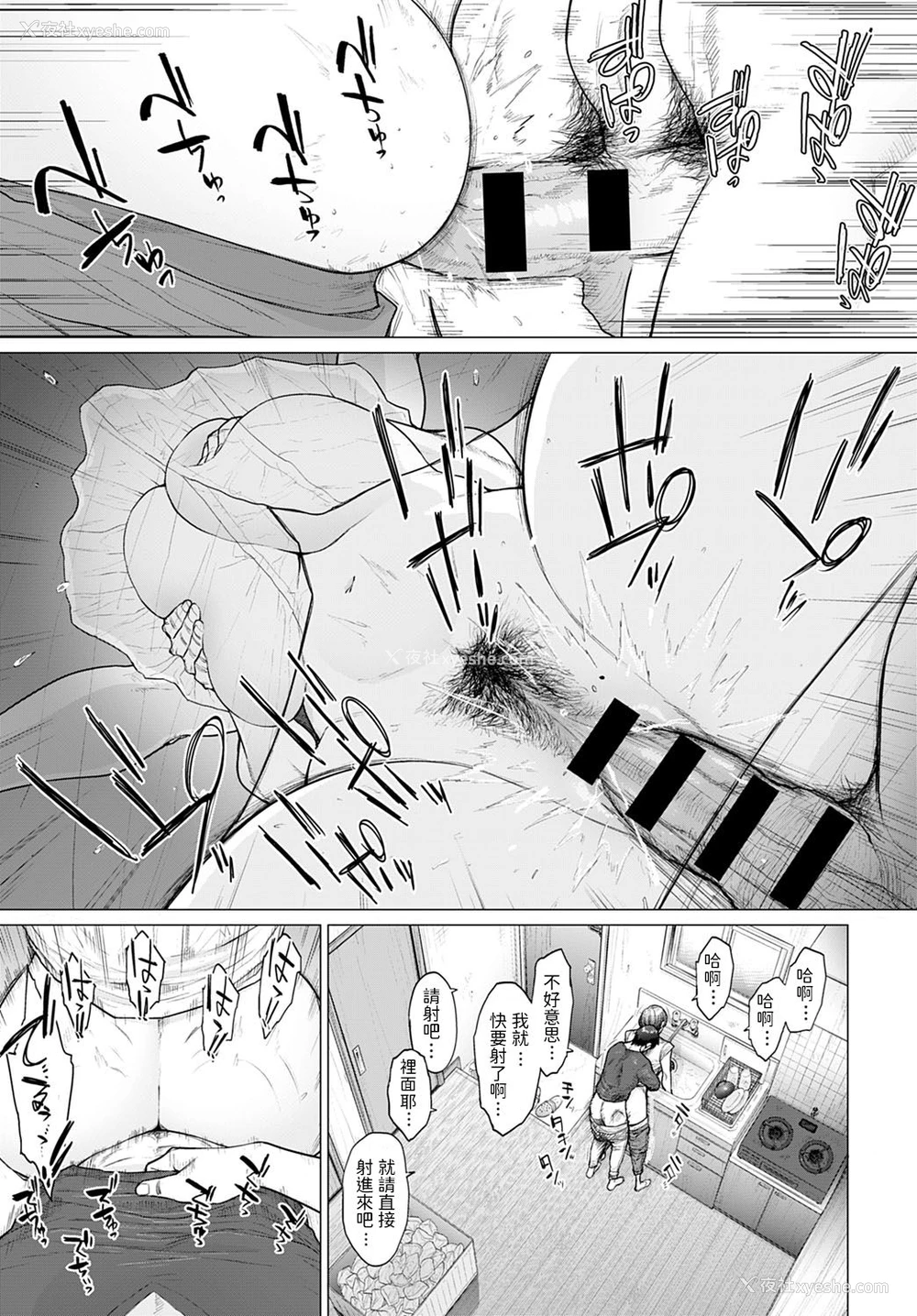 13P - [越山弱衰] ミステリーボックス -秘蜜の箱- (COMIC アンスリウム 2020年10月号) 好看的色情漫画