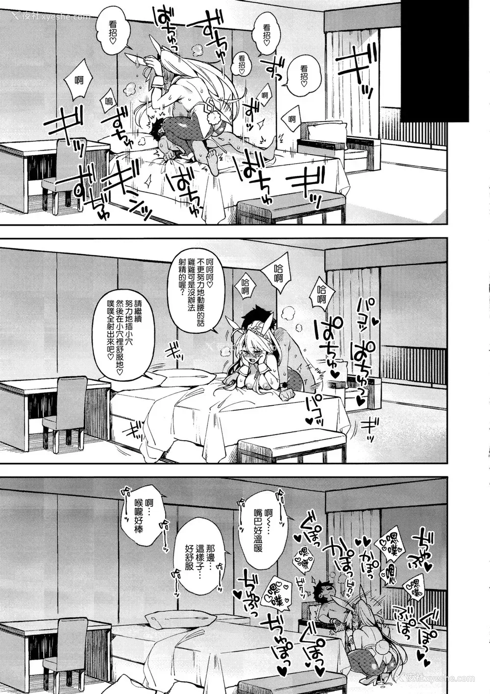 12P - (C97) [百々ふぐり (しんどう)] QPが无ければ精子を射精せば良いのです (Fate/Grand Order) [中国翻訳]