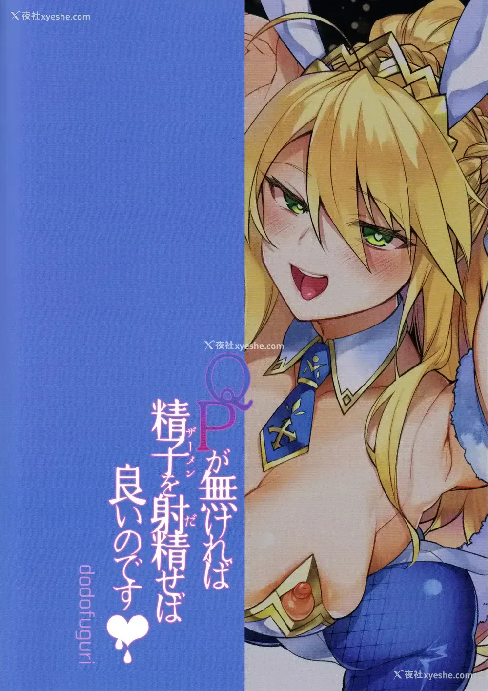 16P - (C97) [百々ふぐり (しんどう)] QPが无ければ精子を射精せば良いのです (Fate/Grand Order) [中国翻訳]