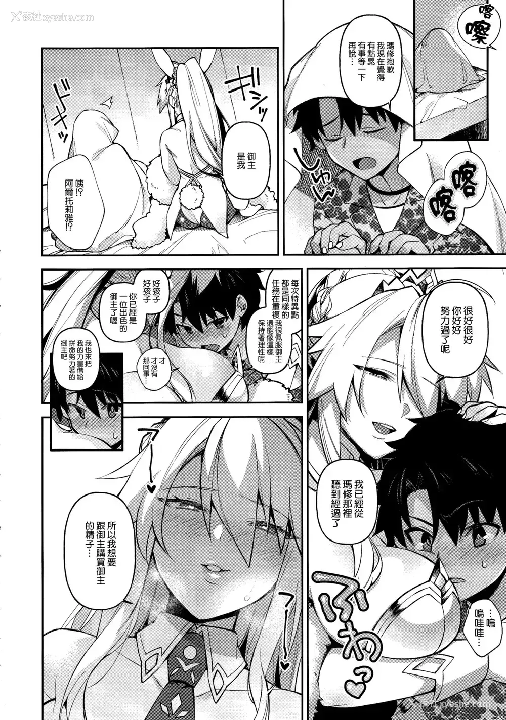 3P - (C97) [百々ふぐり (しんどう)] QPが无ければ精子を射精せば良いのです (Fate/Grand Order) [中国翻訳]